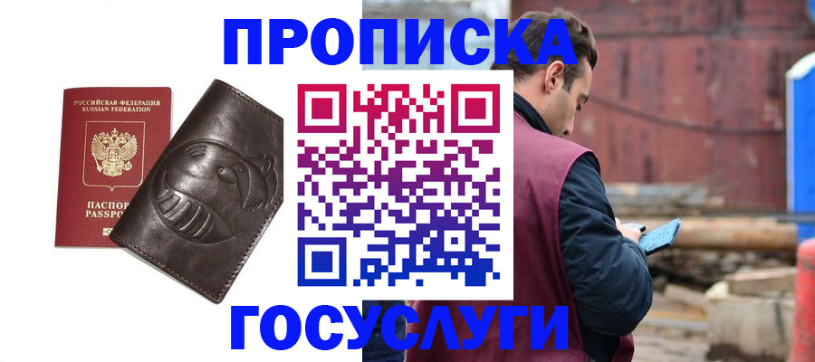 прописка от собственника в Абазе