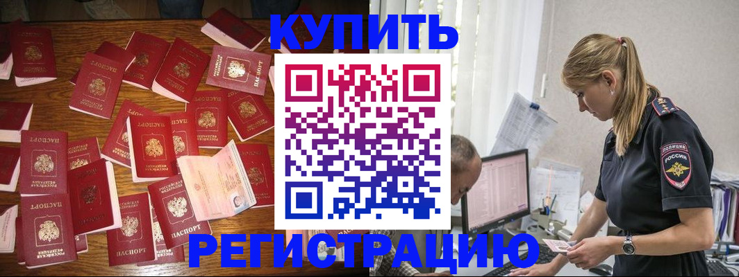 прописка для военкомата в Абазе